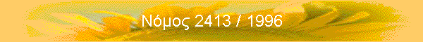  2413 / 1996