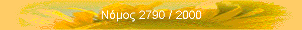  2790 / 2000